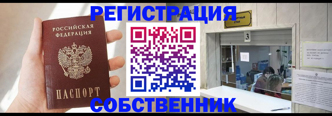 временная регистрация законно в Ардоне