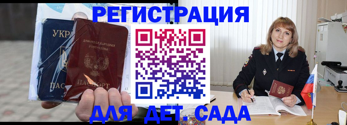 прописка регистрация в Ардоне