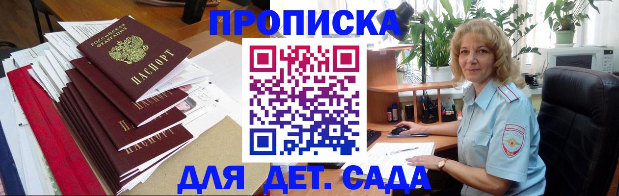 временная регистрация законно в Ардоне