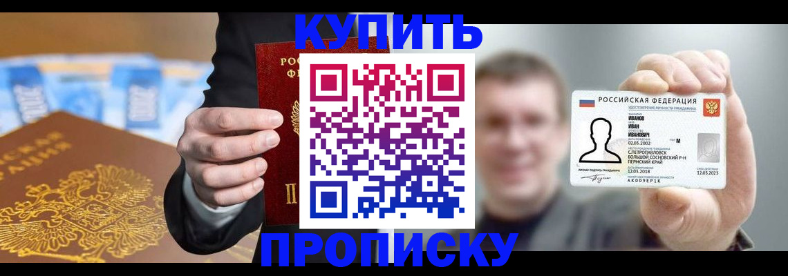 где прописаться в Ардоне