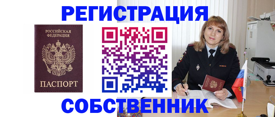 прописка поиск в Ардоне