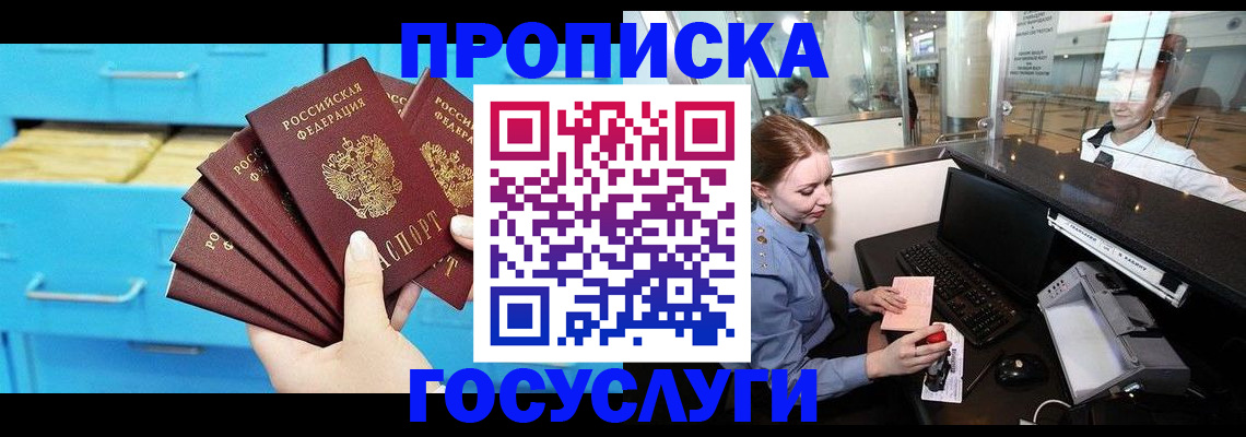прописка в квартире в Ардоне