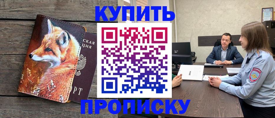 временная регистрация надежно в Ардоне