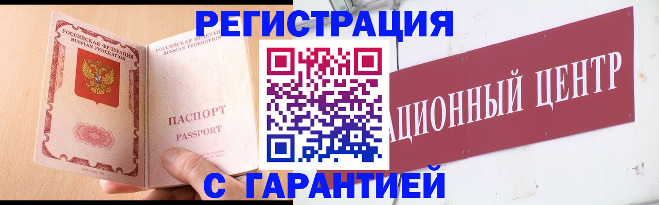 прописка паспорт в Ардоне